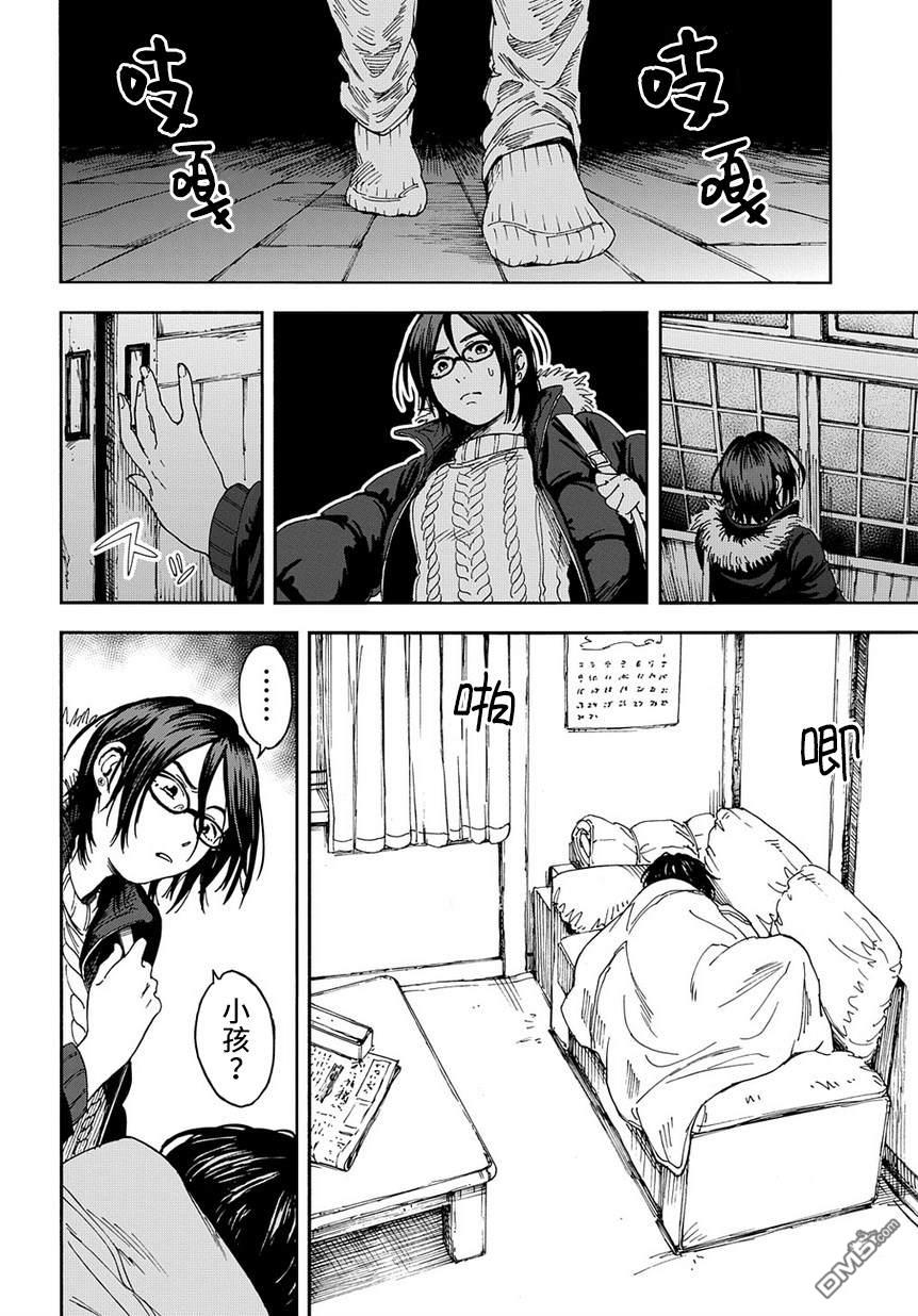 少年之痕 [番外] 短篇版 第7页