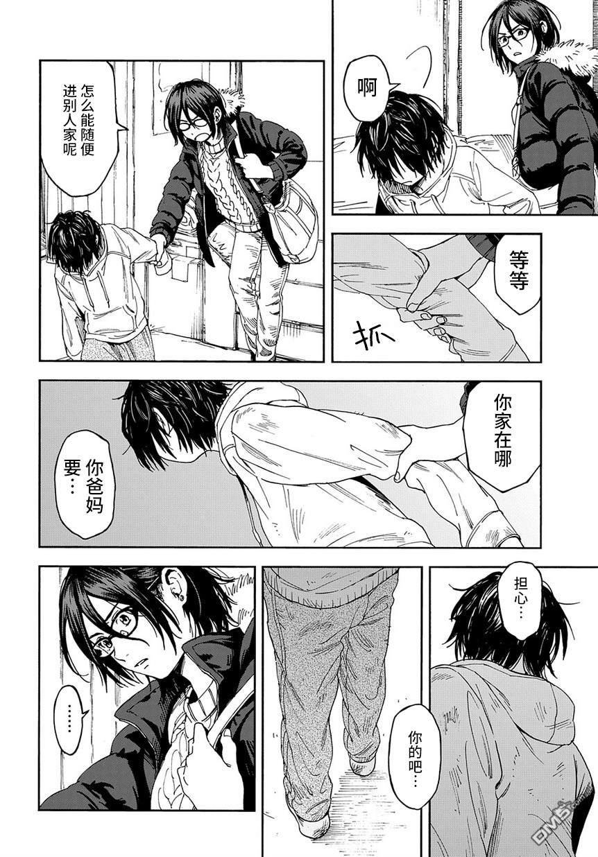 少年之痕 [番外] 短篇版 第9页