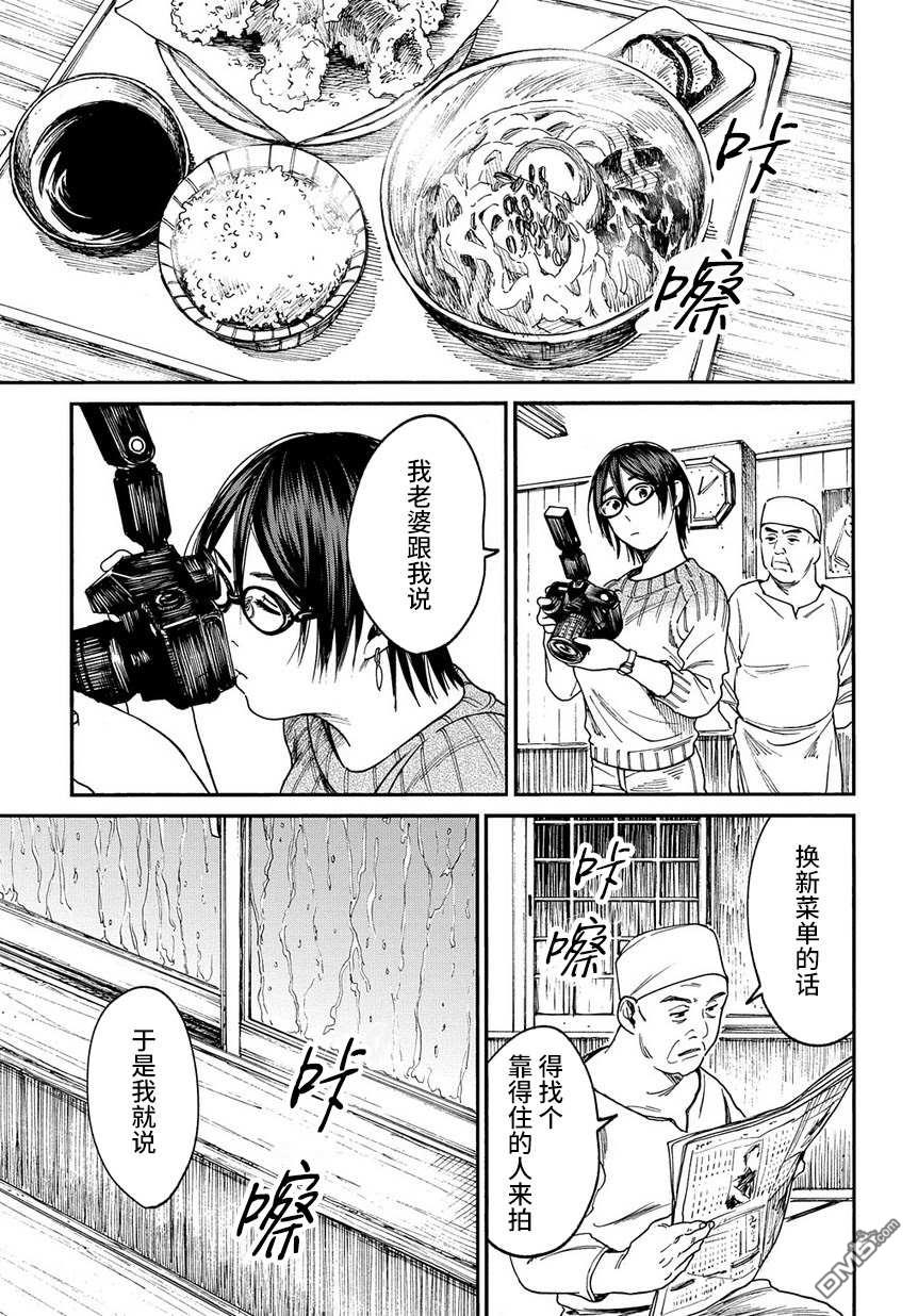 少年之痕 第10话 停步不前 第7页
