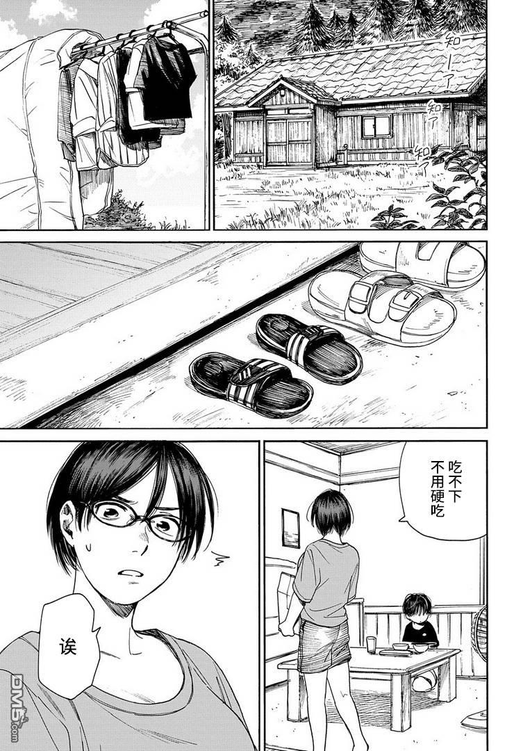 少年之痕 第16话 在那只手前方的是 第1页