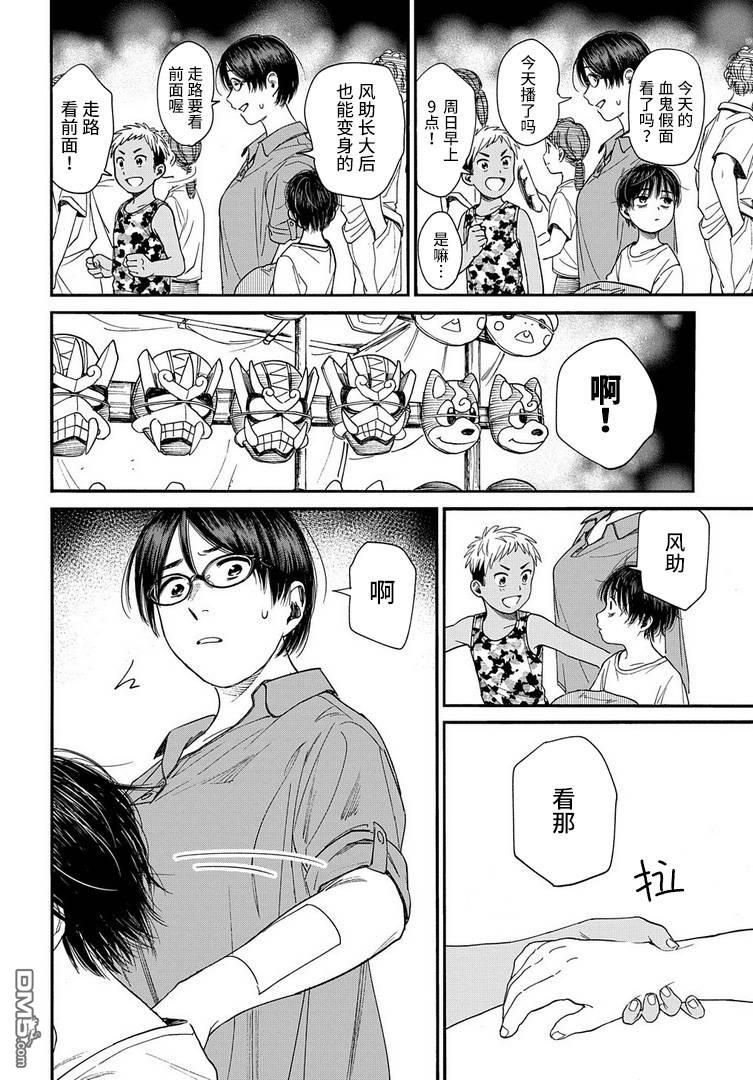 少年之痕 第16话 在那只手前方的是 第10页