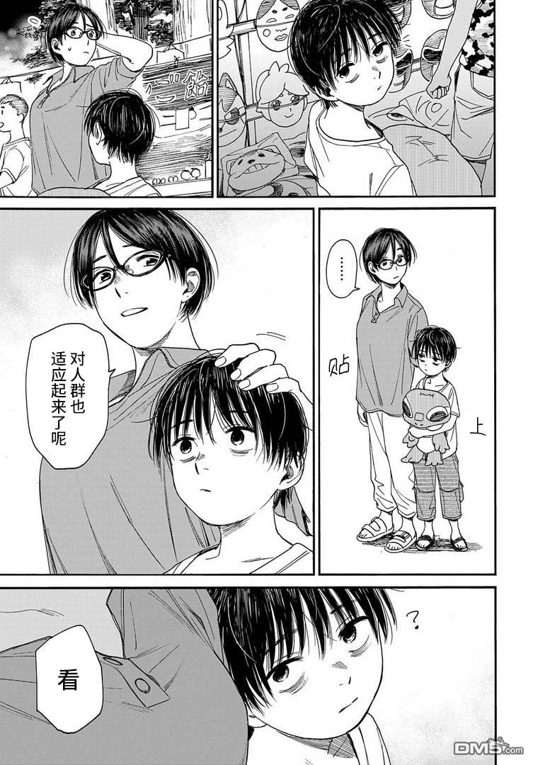 少年之痕 第16话 在那只手前方的是 第13页