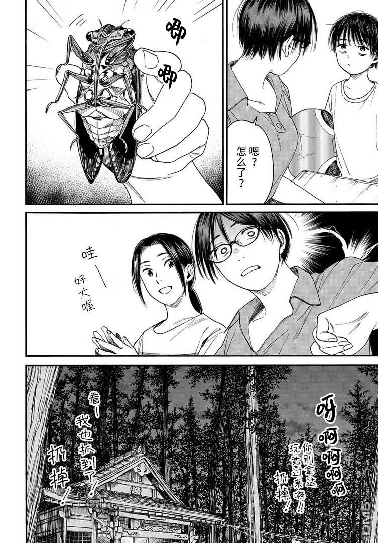 少年之痕 第16话 在那只手前方的是 第18页