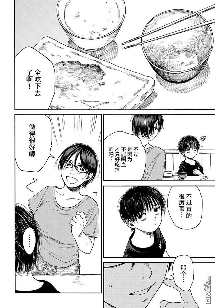 少年之痕 第16话 在那只手前方的是 第2页