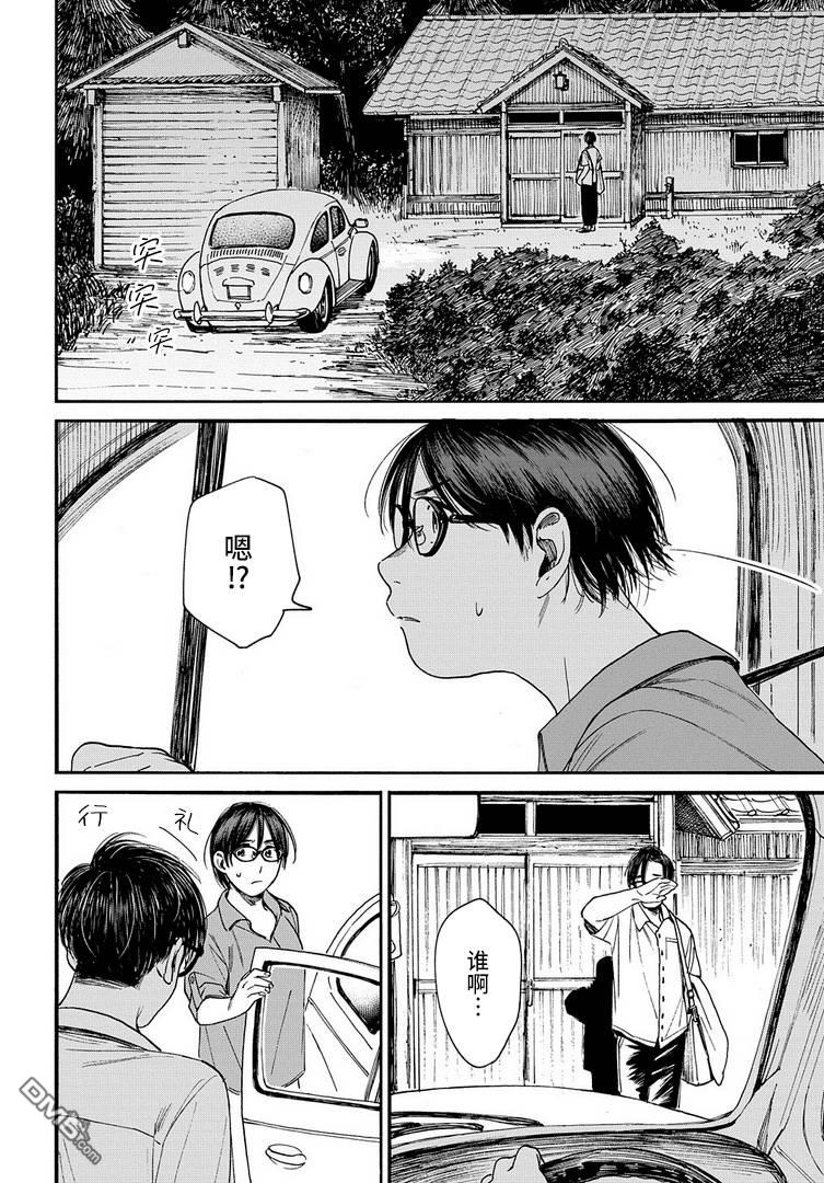 少年之痕 第16话 在那只手前方的是 第20页