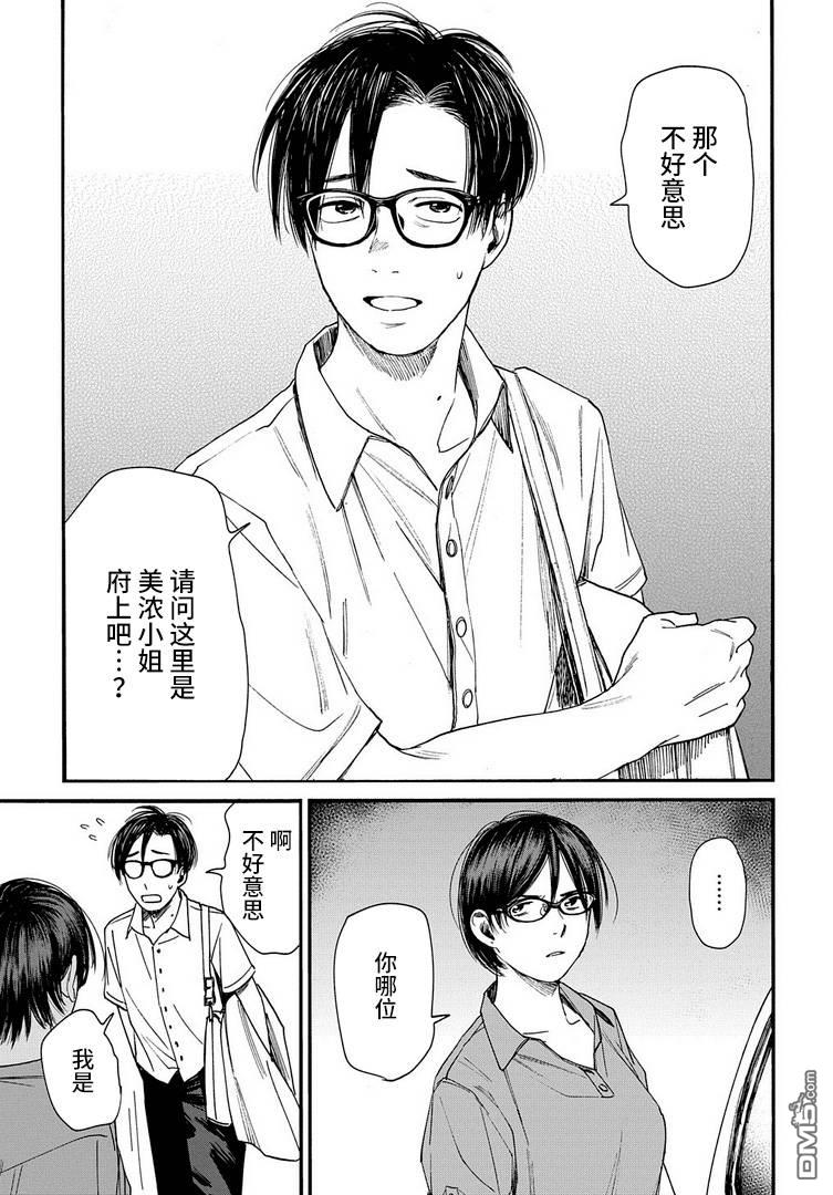 少年之痕 第16话 在那只手前方的是 第21页