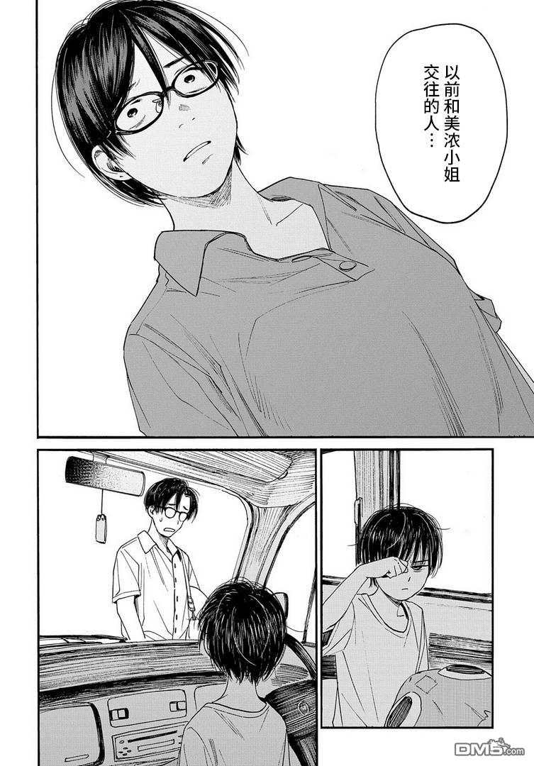少年之痕 第16话 在那只手前方的是 第22页