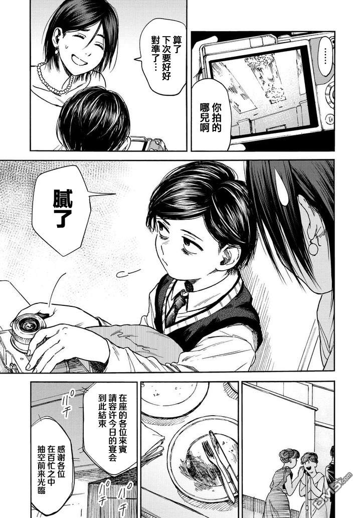 少年之痕 第4话 仪式日 第19页