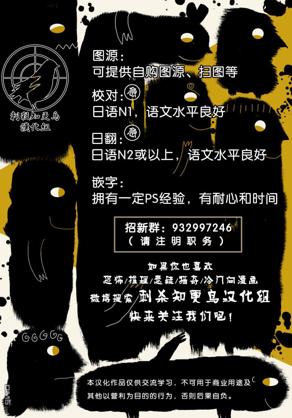 少年之痕 第4话 仪式日 第28页