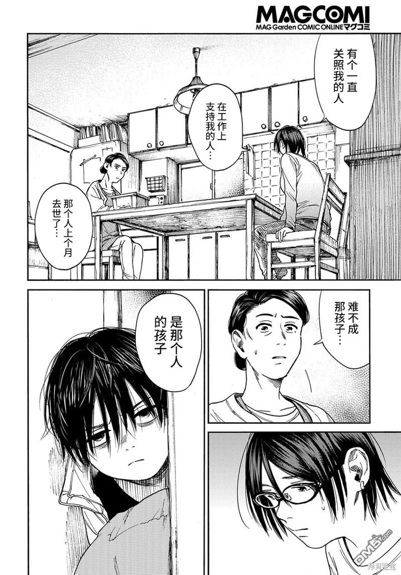 少年之痕 第7话 一七八 第10页