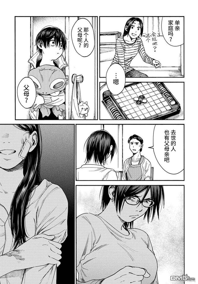 少年之痕 第7话 一七八 第11页