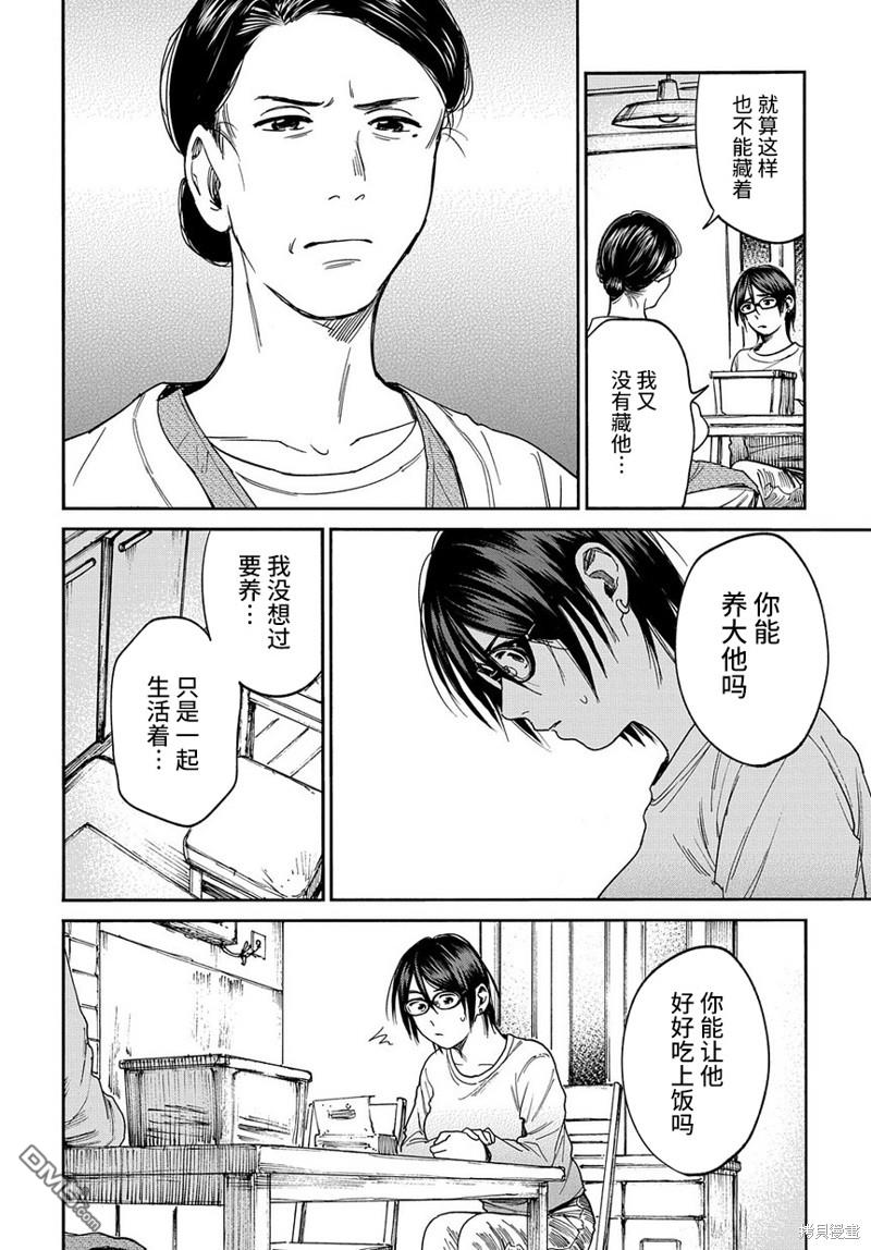 少年之痕 第7话 一七八 第14页