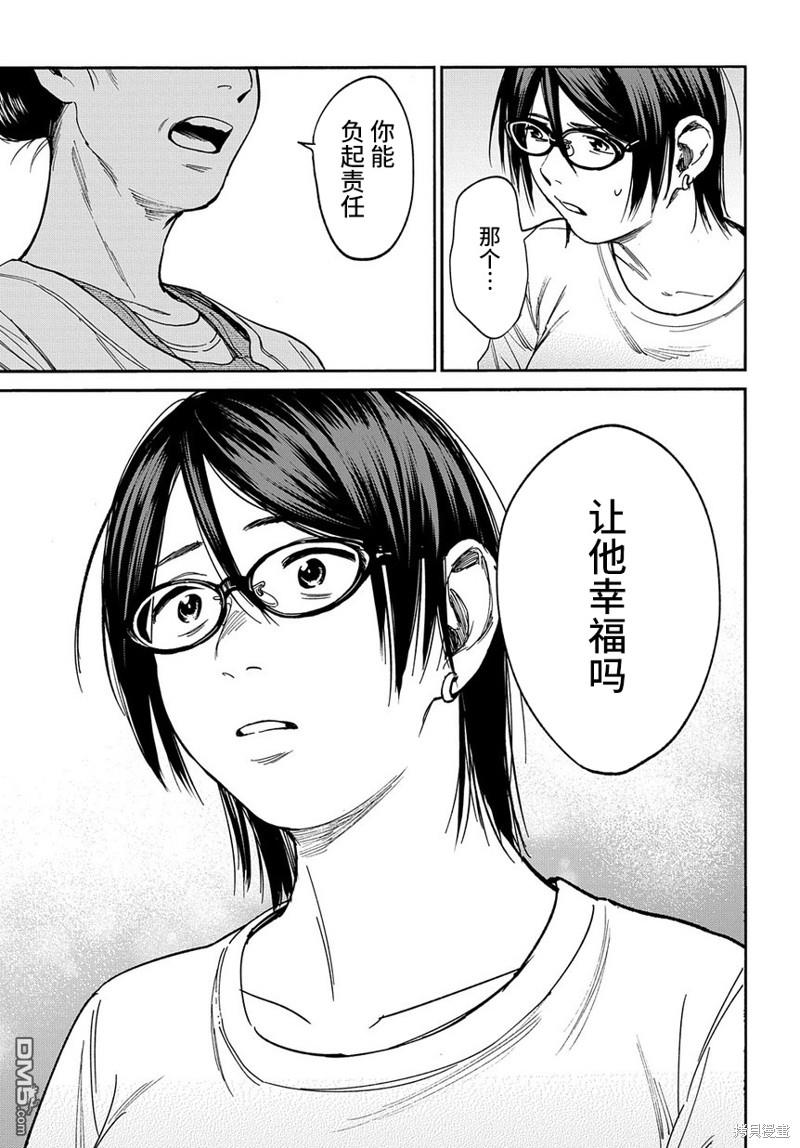 少年之痕 第7话 一七八 第15页