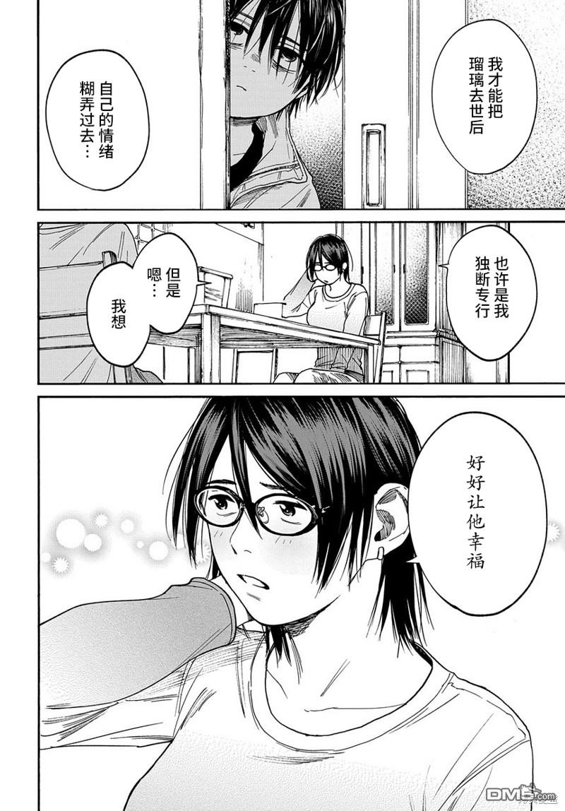 少年之痕 第7话 一七八 第18页