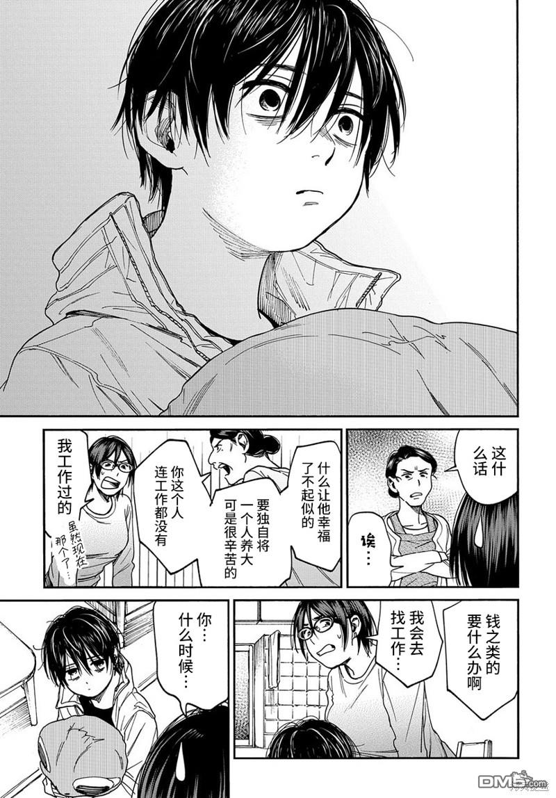 少年之痕 第7话 一七八 第19页