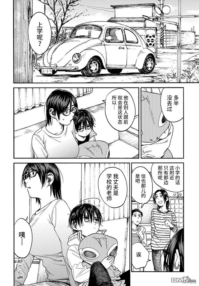 少年之痕 第7话 一七八 第20页