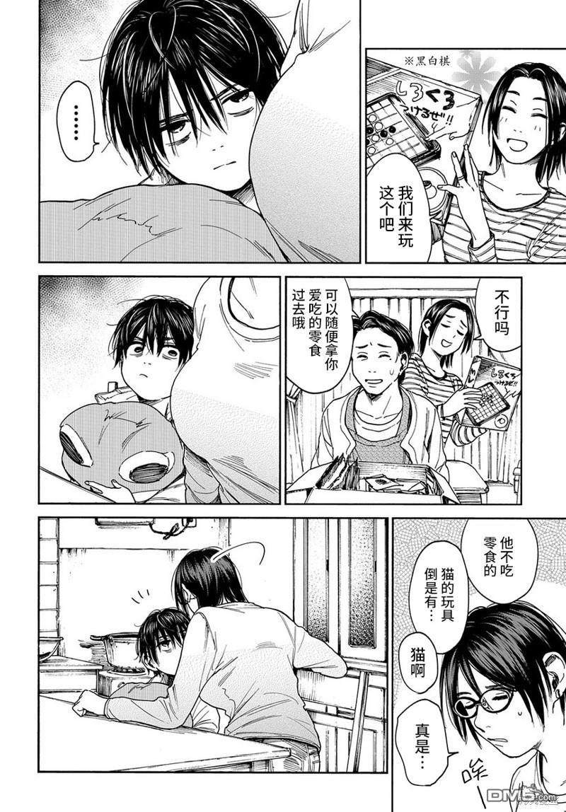 少年之痕 第7话 一七八 第6页