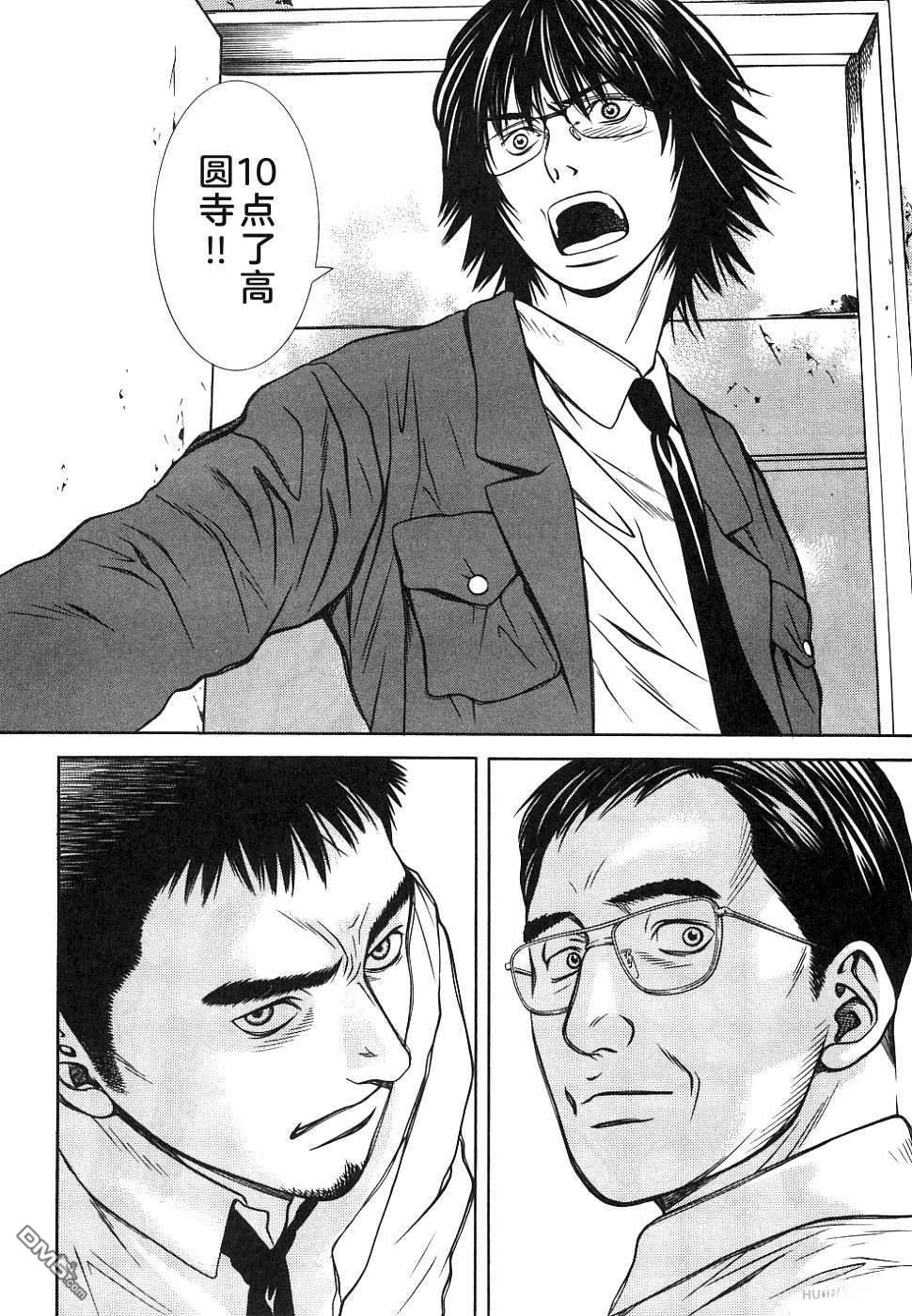 一名刑警 第1卷 第100页