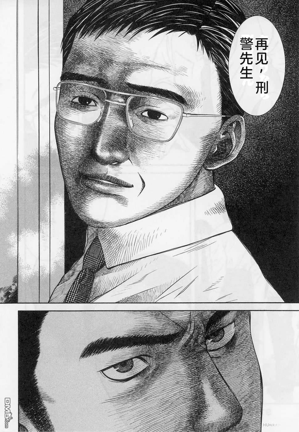一名刑警 第1卷 第102页