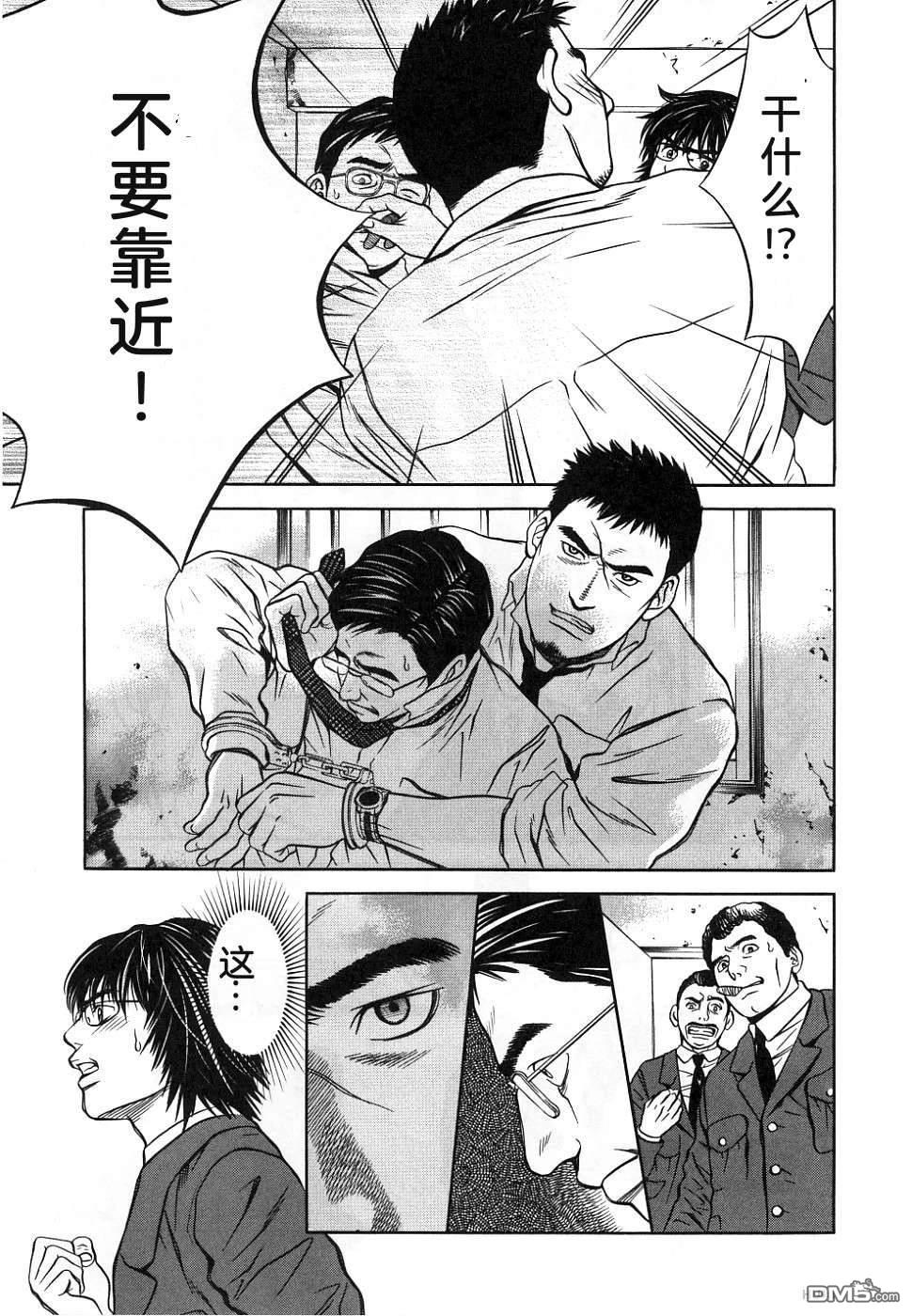 一名刑警 第1卷 第105页