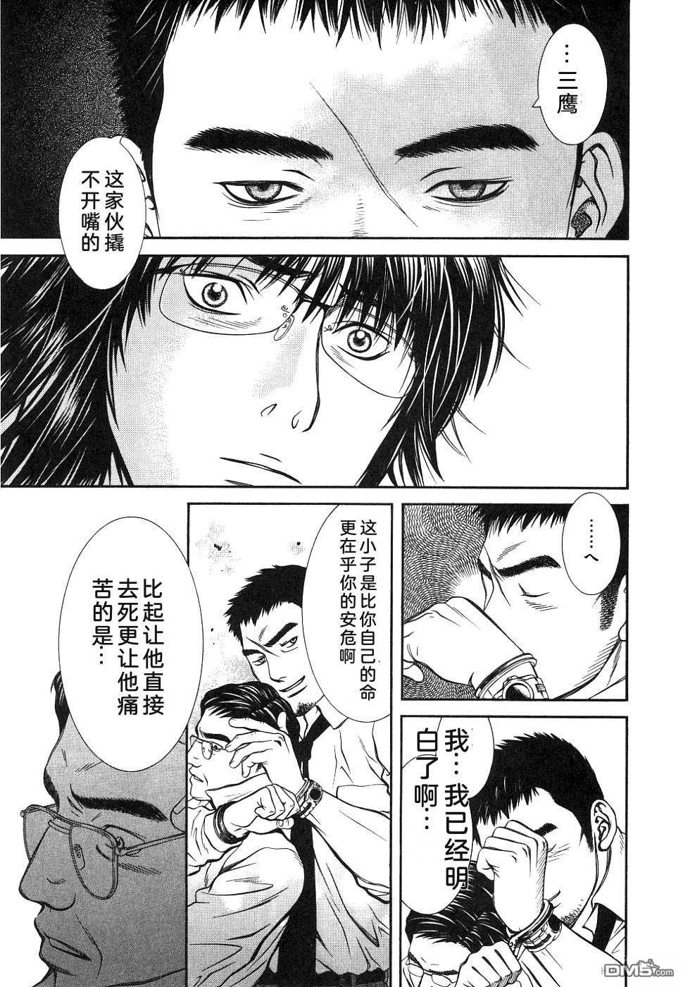 一名刑警 第1卷 第107页