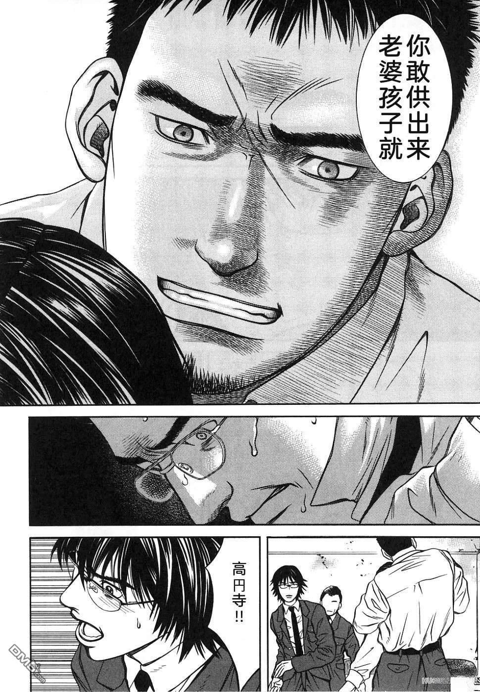 一名刑警 第1卷 第108页