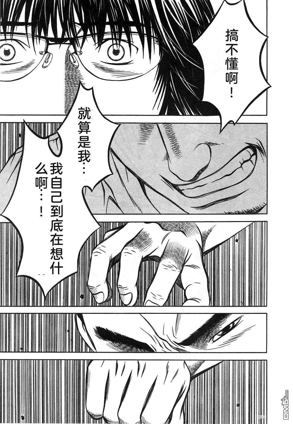 一名刑警 第1卷 第111页