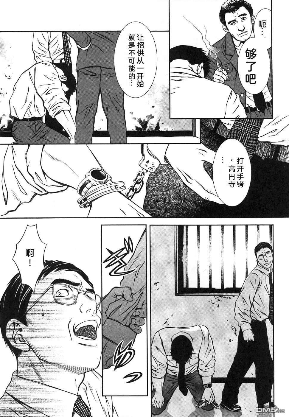 一名刑警 第1卷 第113页