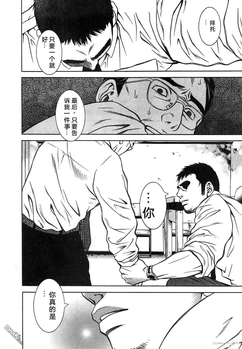 一名刑警 第1卷 第114页