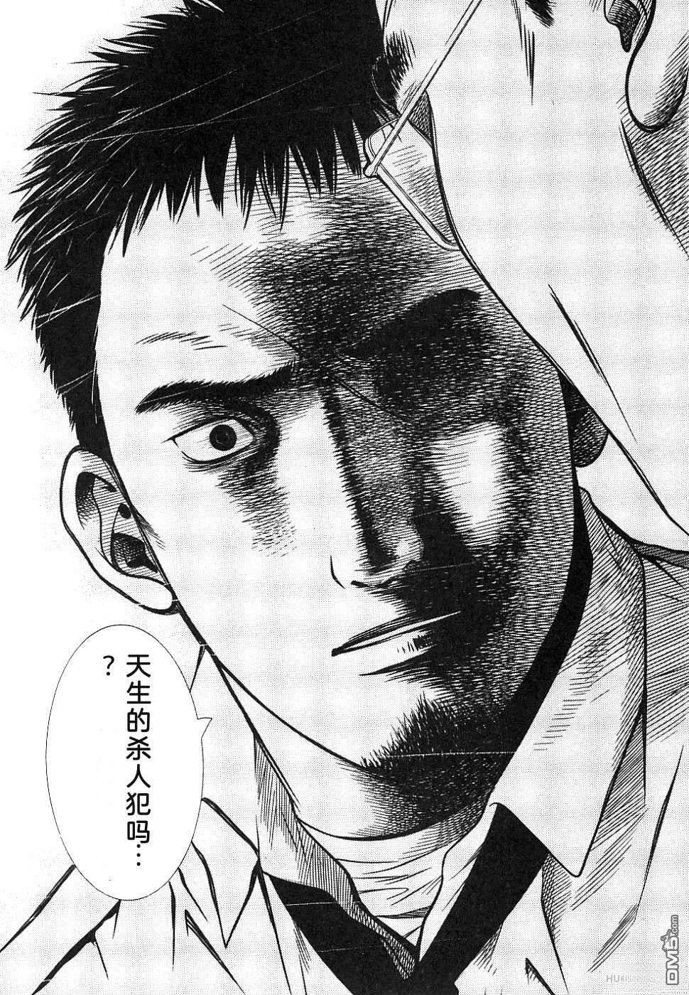 一名刑警 第1卷 第115页