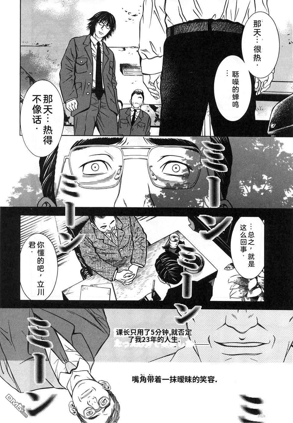 一名刑警 第1卷 第119页