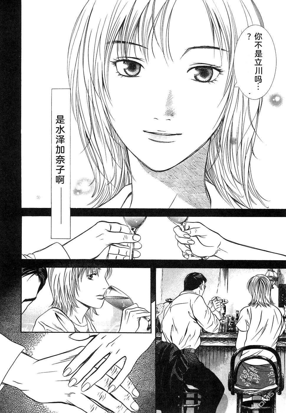 一名刑警 第1卷 第121页