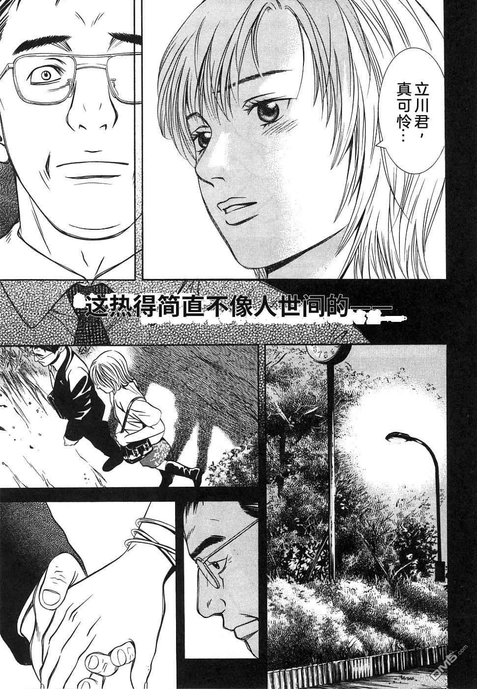 一名刑警 第1卷 第122页