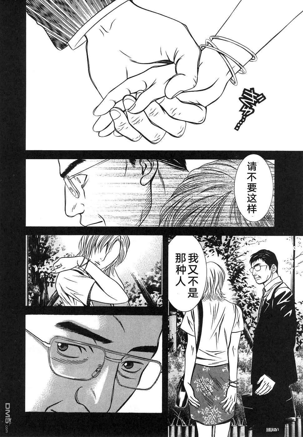 一名刑警 第1卷 第123页