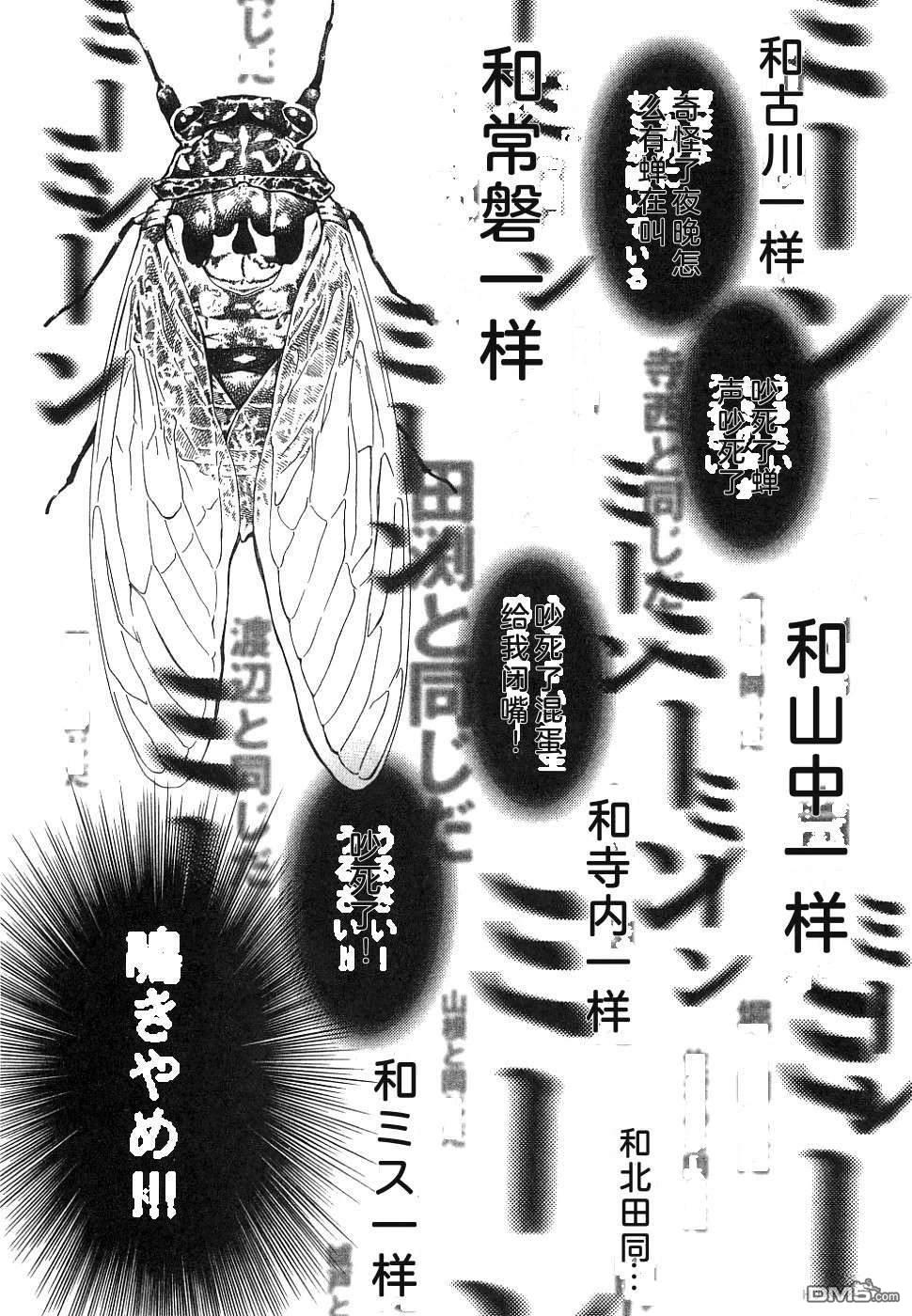 一名刑警 第1卷 第126页