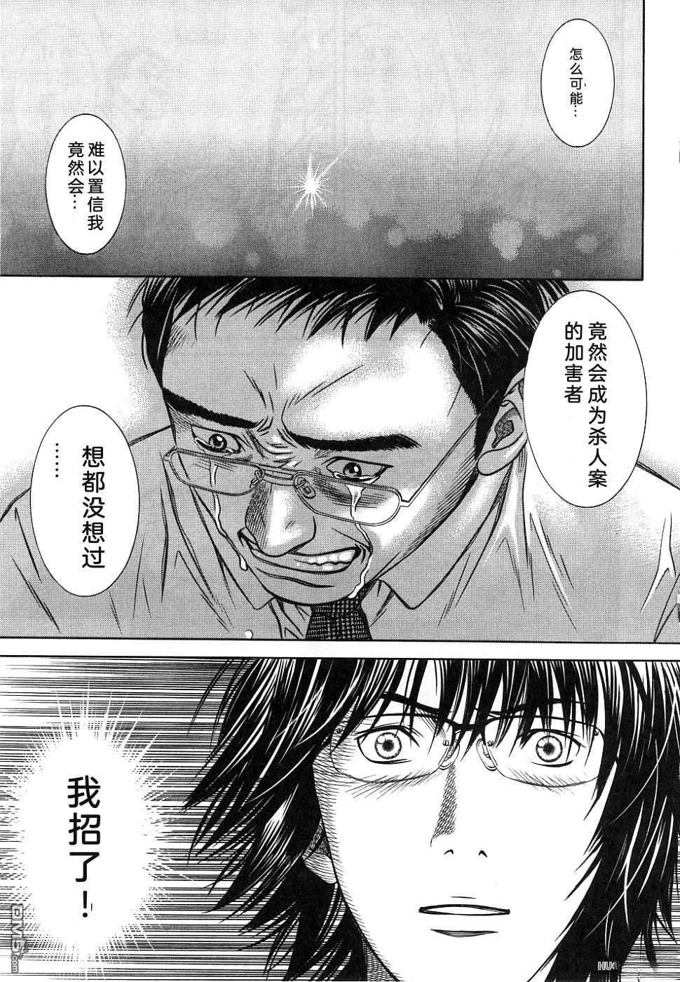 一名刑警 第1卷 第128页