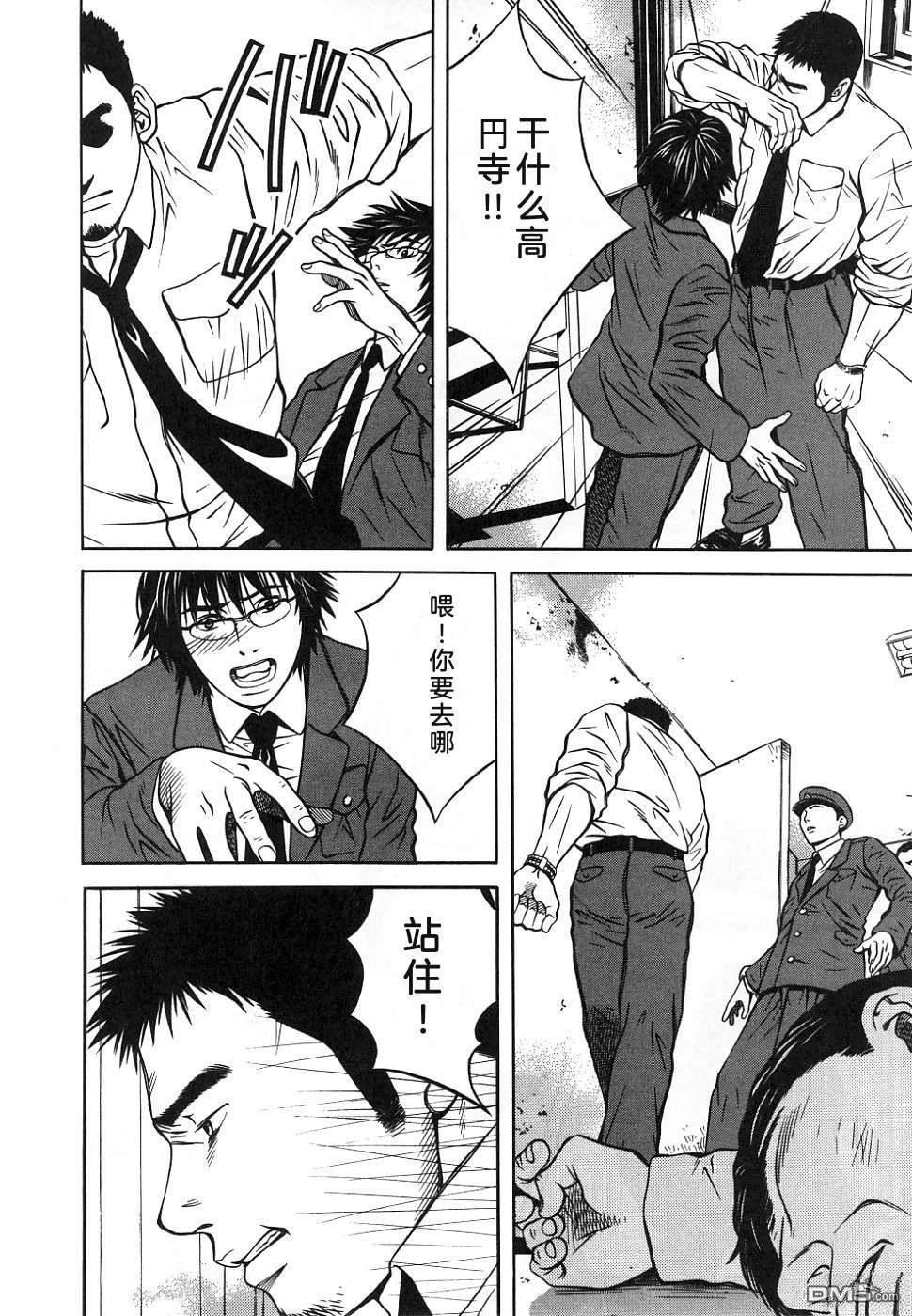 一名刑警 第1卷 第131页