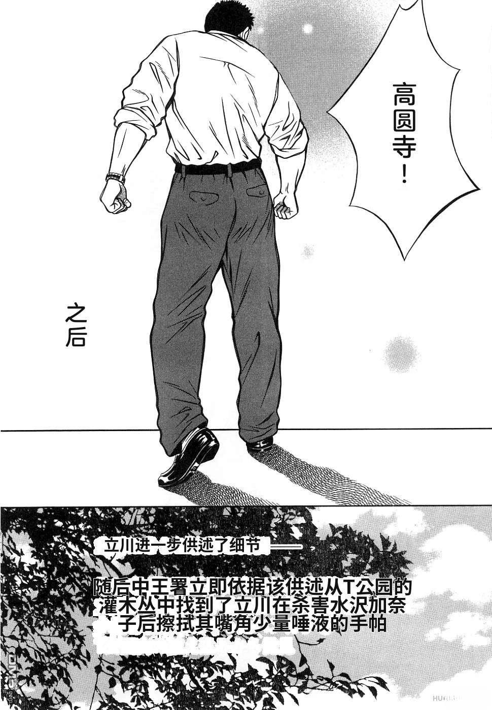 一名刑警 第1卷 第132页
