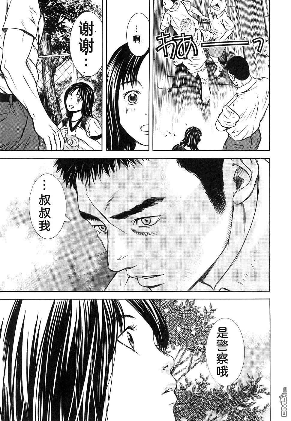 一名刑警 第1卷 第138页