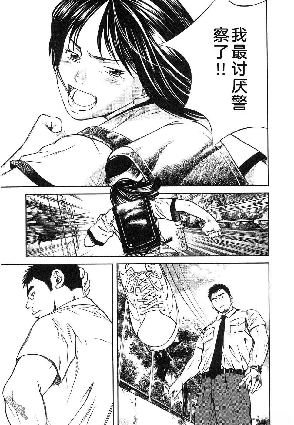 一名刑警 第1卷 第142页