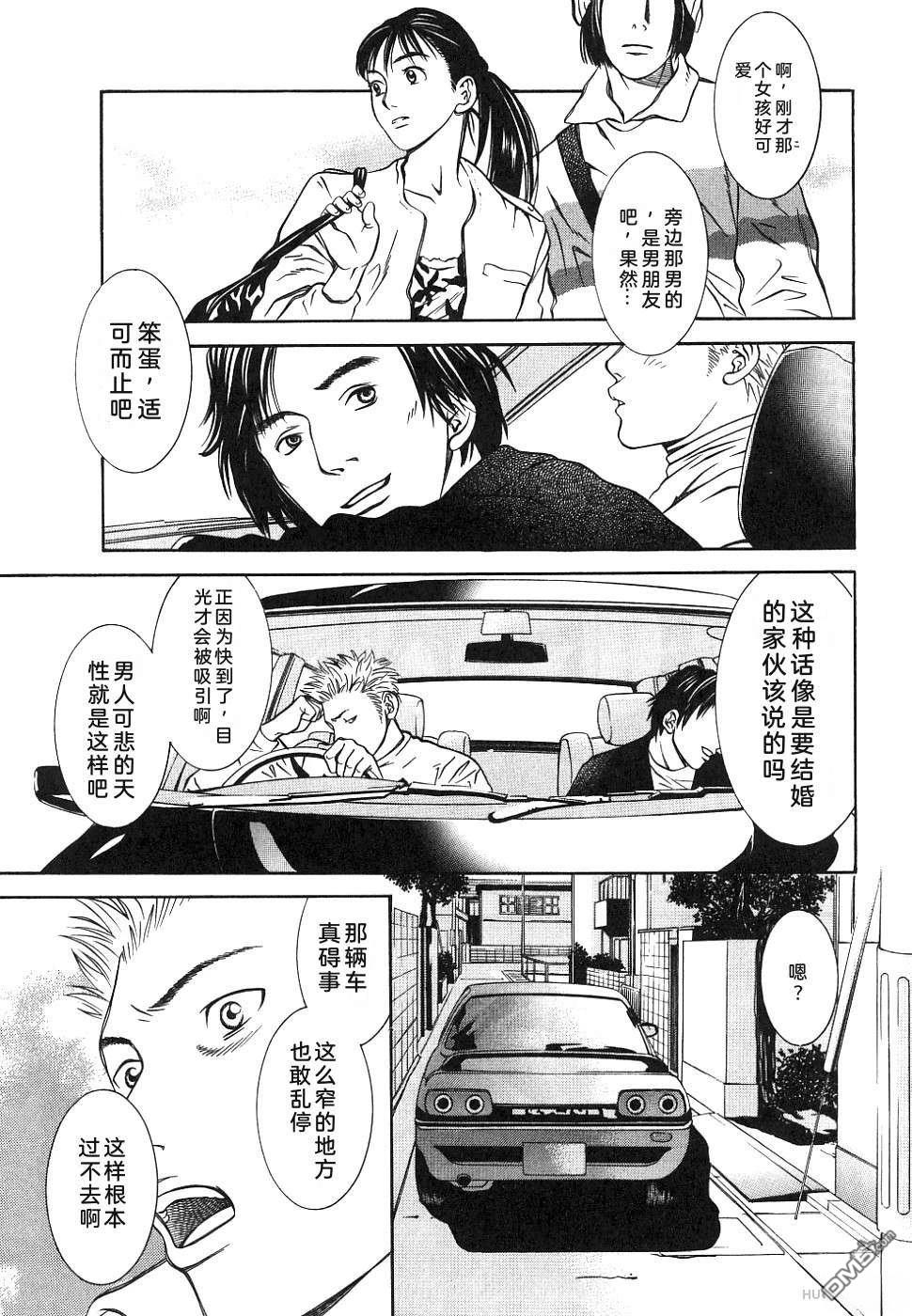 一名刑警 第1卷 第149页