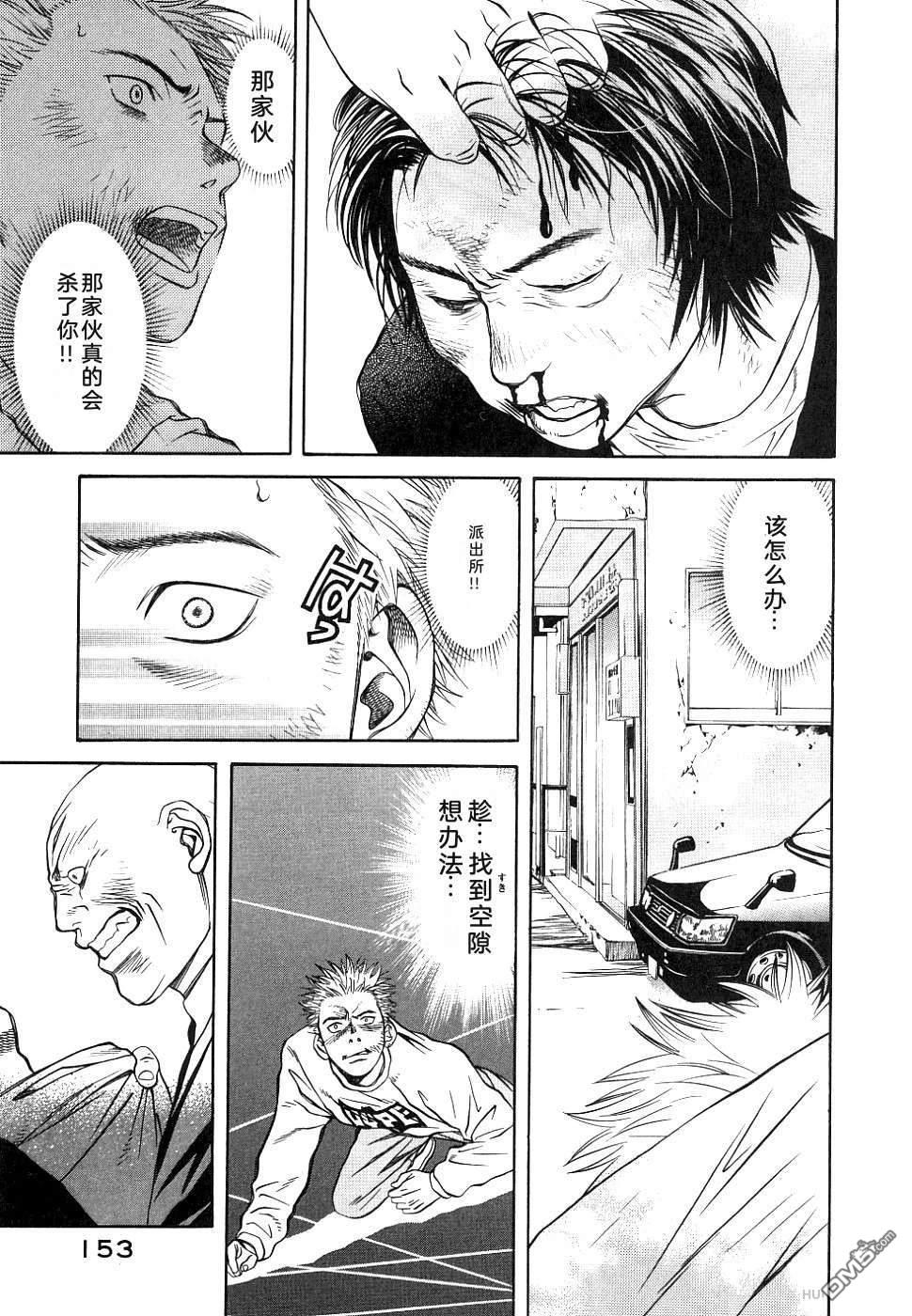 一名刑警 第1卷 第153页