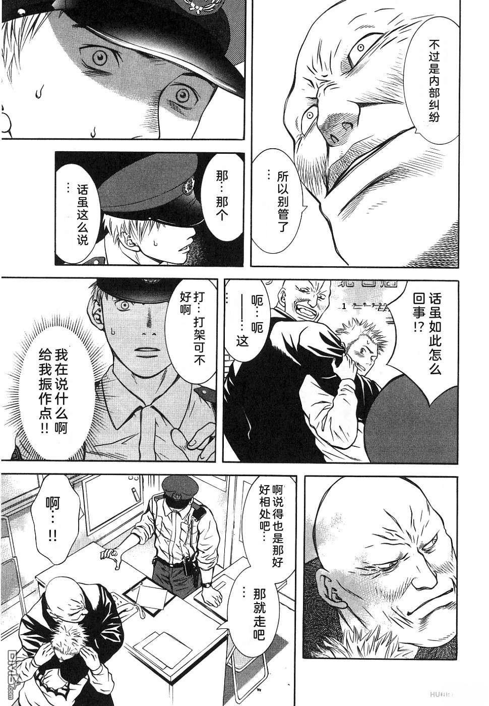 一名刑警 第1卷 第157页