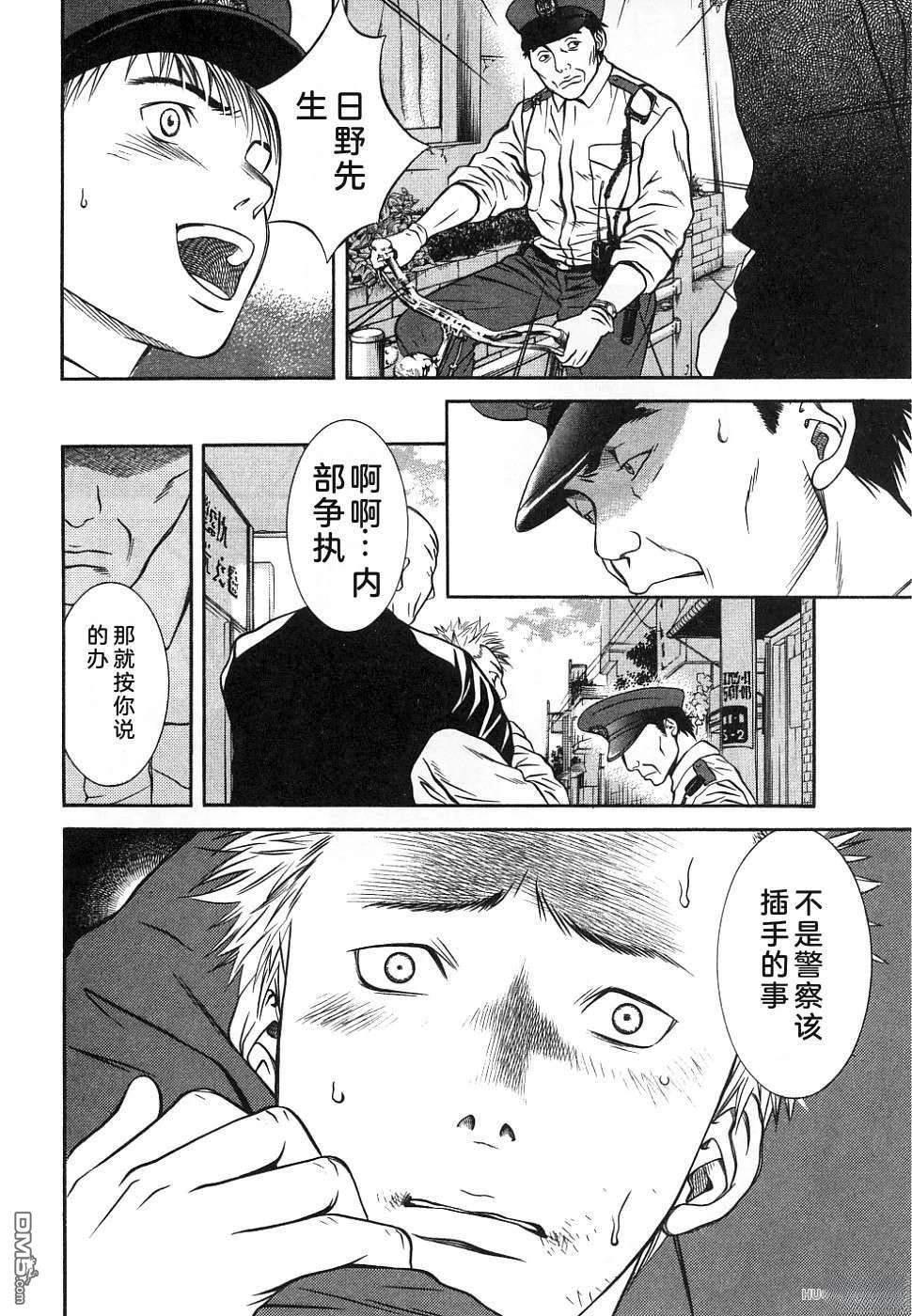 一名刑警 第1卷 第158页