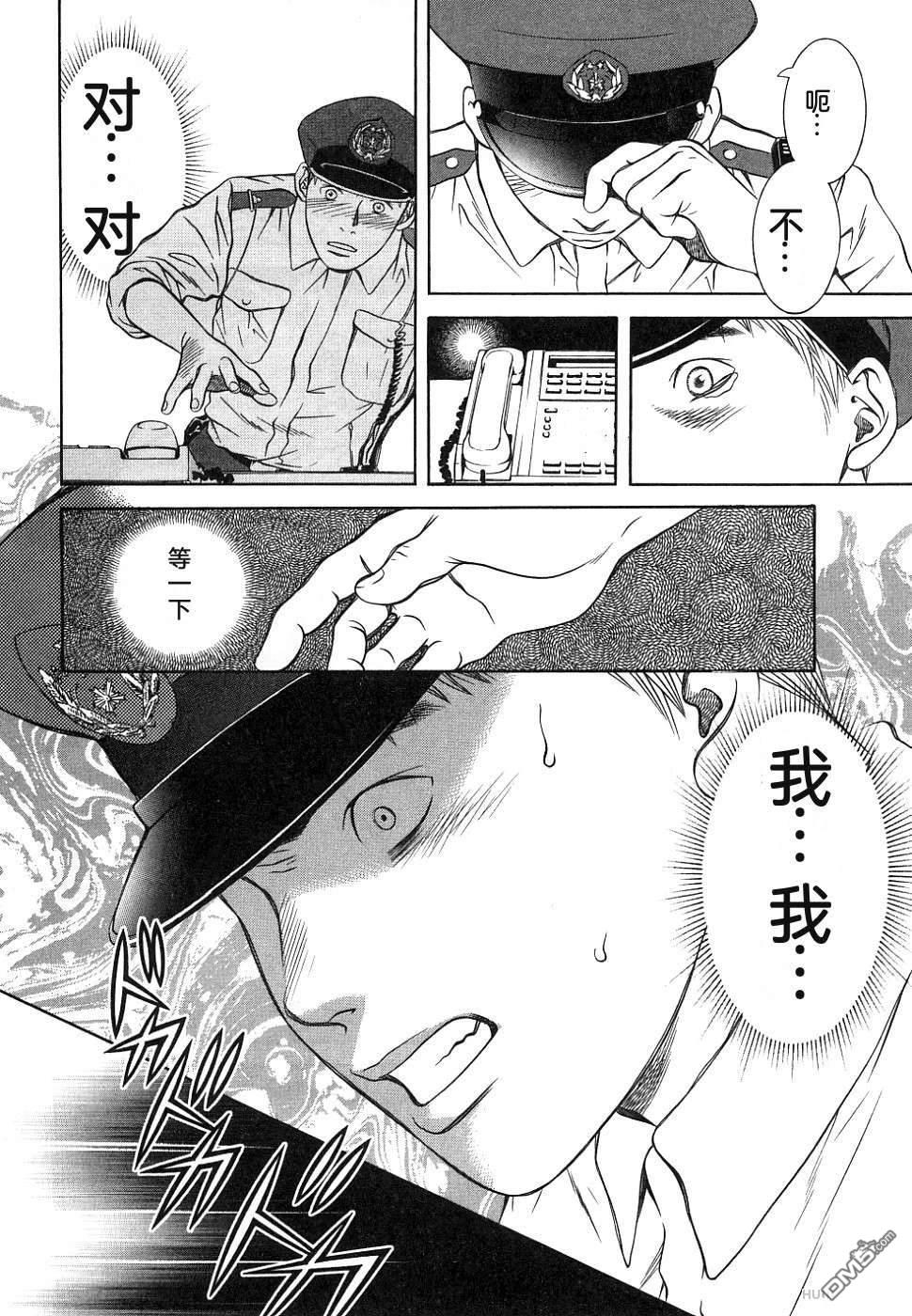 一名刑警 第1卷 第162页