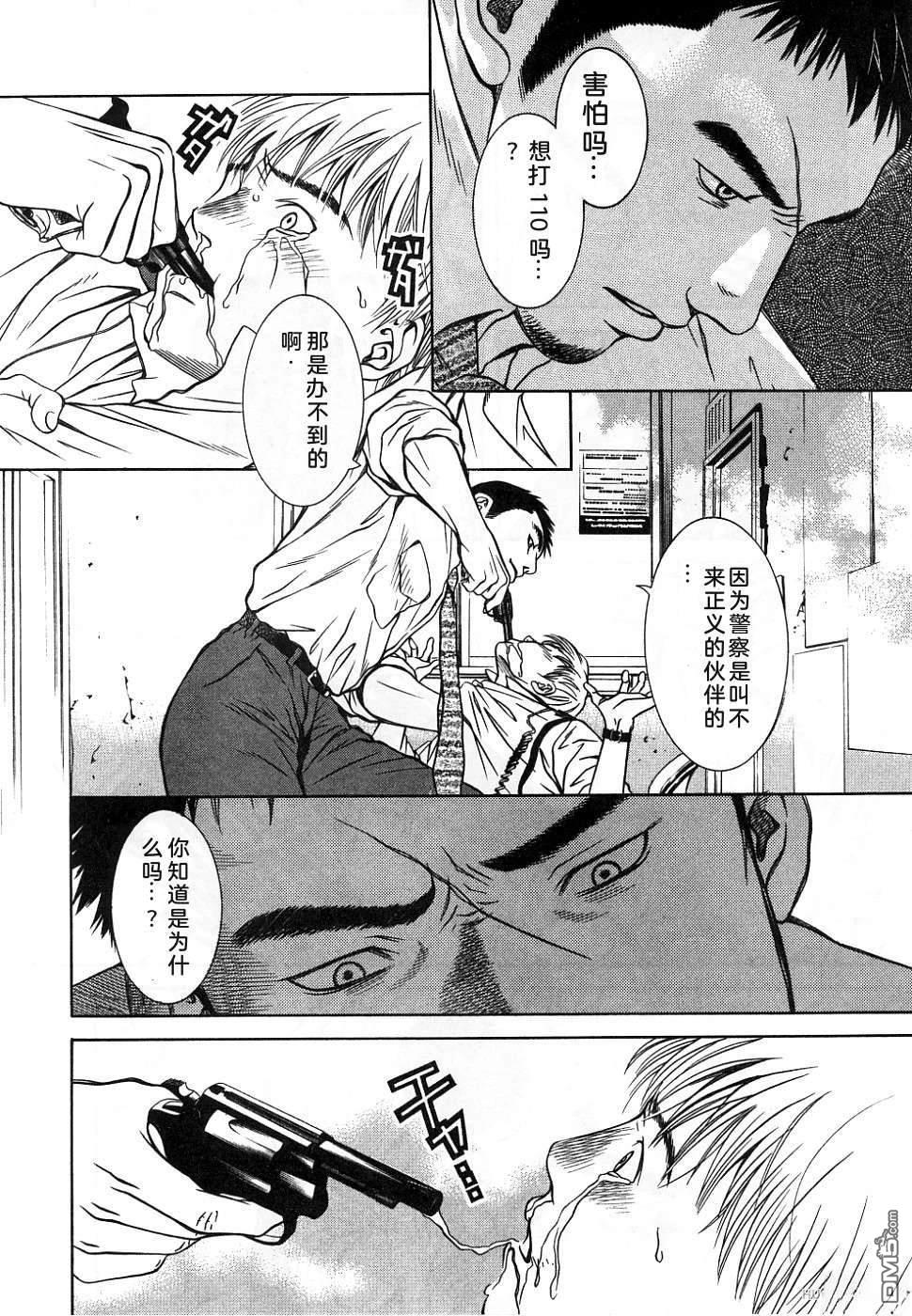 一名刑警 第1卷 第166页