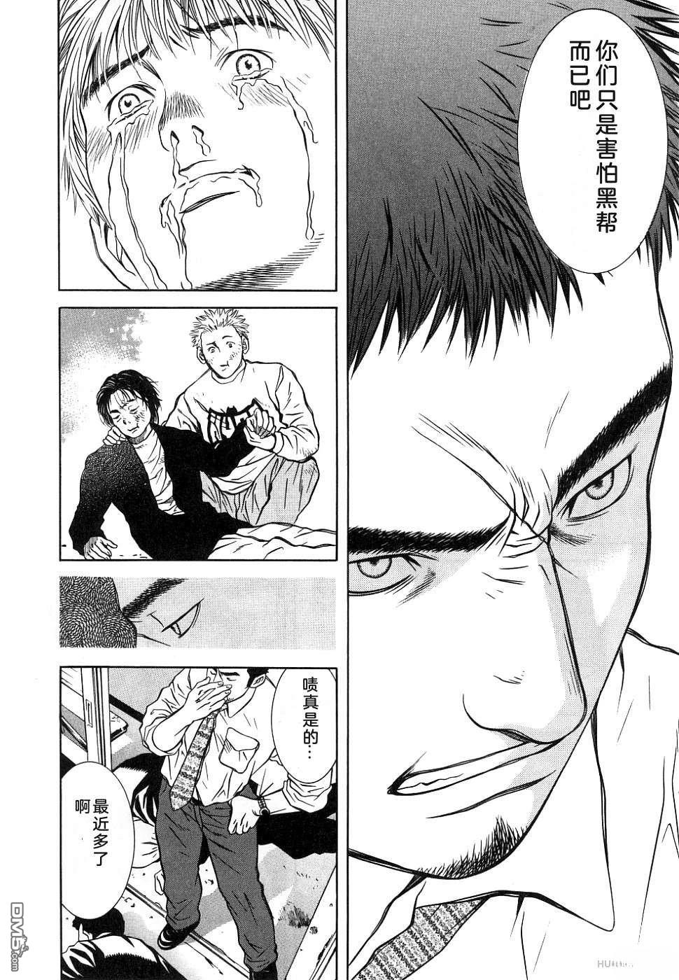 一名刑警 第1卷 第168页