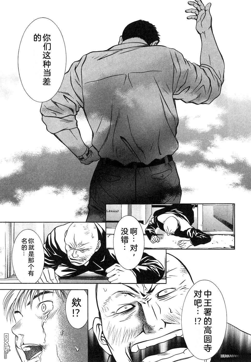 一名刑警 第1卷 第169页