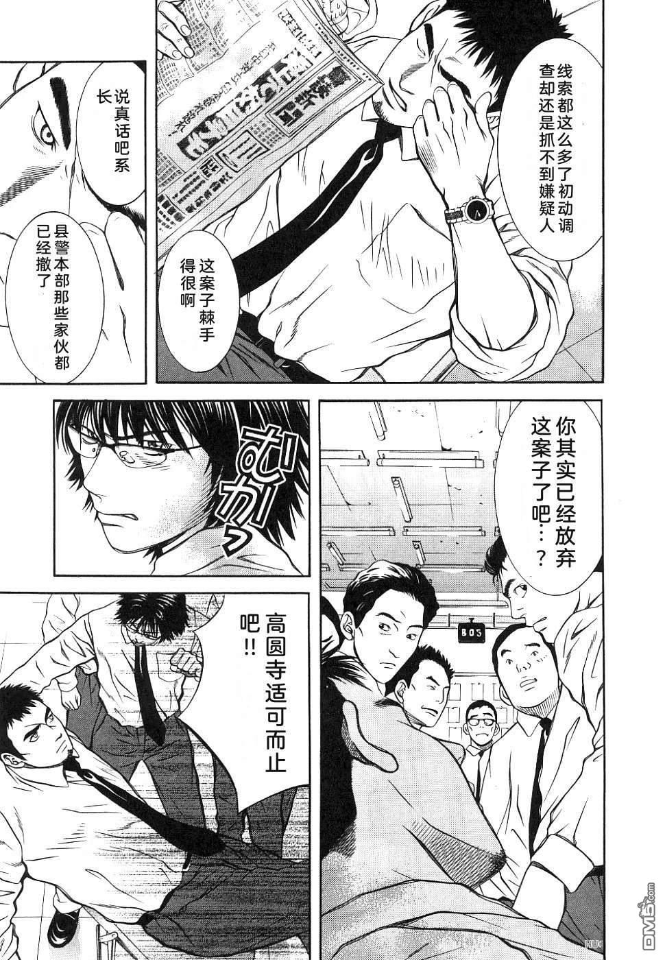 一名刑警 第1卷 第177页
