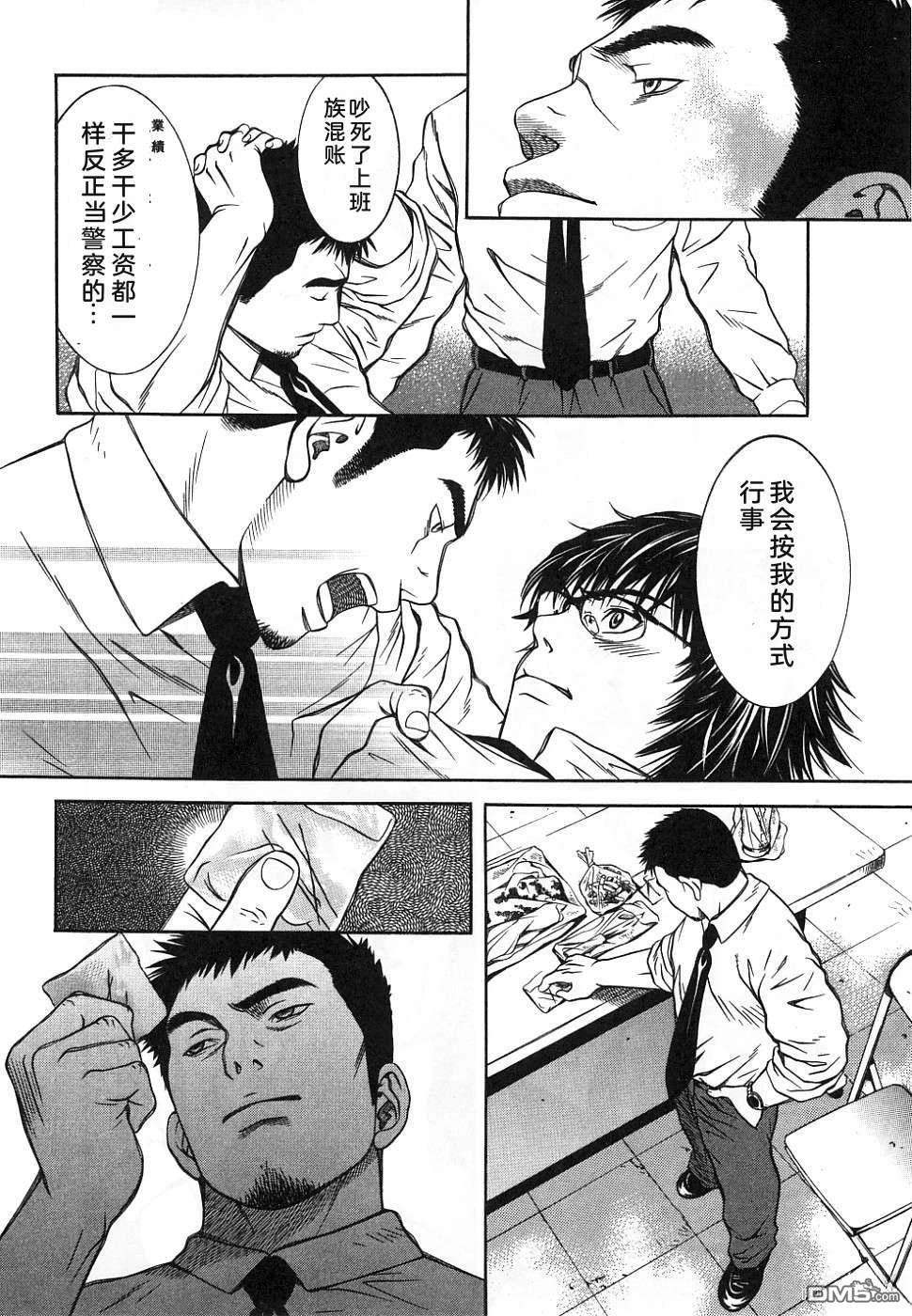 一名刑警 第1卷 第178页